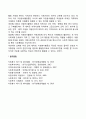 대학생 자원봉사활동의 필요성 및 특성 4페이지