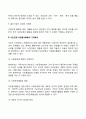 [시민단체와 자원봉사] 자원봉사주체로서의 시민단체 시민단체 자원봉사활동의 기대효과 3페이지