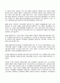 맞벌이가족의 문제와 대책방안 2페이지