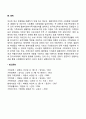 [결혼이민자 가족] 결혼이민자의 정의 발생동기 대책방안 3페이지