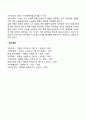 한부모가족의 특징 및 문제점 4페이지