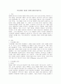 시장실패의 개념과 유형에 대해 설명하시오 2페이지