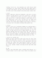 시장실패의 개념과 유형에 대해 설명하시오 3페이지