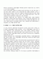 영국의 자원봉사 역사와 현황 5페이지