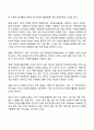 영국의 자원봉사 역사와 현황 7페이지