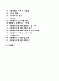 자원봉사활동 인정과 보상 2페이지