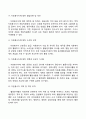 자원봉사활동 인정과 보상 8페이지