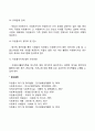 자원봉사활동 인정과 보상 9페이지