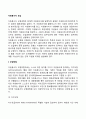 자원봉사자모집 2페이지
