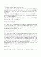 자원봉사자모집 5페이지