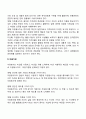 자원봉사자의 태도 3페이지