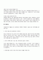 자원봉사자의 태도 4페이지