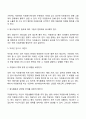 자원봉사자의 태도 5페이지