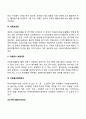일본의 자원봉사활동 8페이지