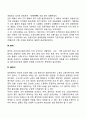한국의 자원봉사 3페이지