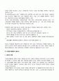 자원봉사활동의 개념과 필요성에 대해서 기술하시오 4페이지
