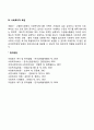 자원봉사활동의 개념과 필요성에 대해서 기술하시오 6페이지