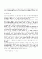 자원봉사 관리의 과정 단계 4페이지