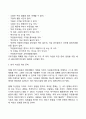 자원봉사 관리의 과정 단계 5페이지