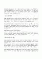 자원봉사 관리의 과정 단계 6페이지