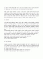 자원봉사 관리의 과정 단계 7페이지