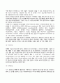 자원봉사 관리의 과정 단계 9페이지