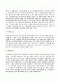 자원봉사 관리의 과정 단계 10페이지