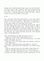 자원봉사 관리의 과정 단계 14페이지