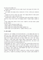 자원봉사 관리의 과정 단계 15페이지