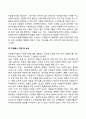 자원봉사 관리의 과정 단계 20페이지