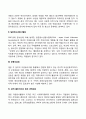 일본과 우리나라의 자원봉사활동의 현황과 특징 6페이지