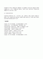 일본과 우리나라의 자원봉사활동의 현황과 특징 13페이지