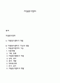 자원봉사센터 1페이지