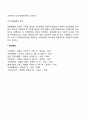 가정폭력의 발생원인 3페이지