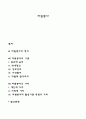 자원봉사 1페이지