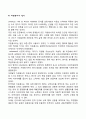 자원봉사 2페이지