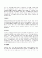 자원봉사 4페이지