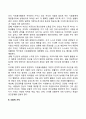 자원봉사 6페이지