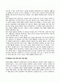 행동 치료 5페이지