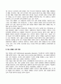 반사회적 성격장애 정신분열성 성격장애 편집성 성격장애 자기애적 성격장애 경계성 성격장애 회피성 성격장애 의존성 성격장애 수동-공격적 성격장애 3페이지