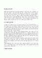 반사회적 성격장애 정신분열성 성격장애 편집성 성격장애 자기애적 성격장애 경계성 성격장애 회피성 성격장애 의존성 성격장애 수동-공격적 성격장애 4페이지