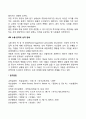 반사회적 성격장애 정신분열성 성격장애 편집성 성격장애 자기애적 성격장애 경계성 성격장애 회피성 성격장애 의존성 성격장애 수동-공격적 성격장애 6페이지