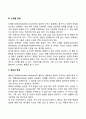 [신경장애] 신경증 장애(불안장애 공포장애 강박장애 신체형 장애 해리성 장애 신경성 우울증) 4페이지