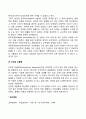 [신경장애] 신경증 장애(불안장애 공포장애 강박장애 신체형 장애 해리성 장애 신경성 우울증) 5페이지