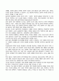 인간의 성격형성에 환경이 더 중요한가 유전이 더 중요한지에 대하여 토론하시오 4페이지