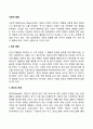 인간의 사회적 영향 2페이지