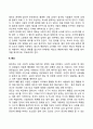 인간의 사회적 영향 5페이지