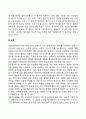 인간의 사회적 영향 6페이지