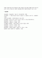 인간의 사회적 영향 7페이지