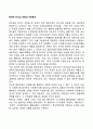 현대적 리더십 유형과 자원봉사(소외형 팔로우 순응형 팔로우 실무형 팔로우 수동형 팔로우 모범형 팔로우) 2페이지
